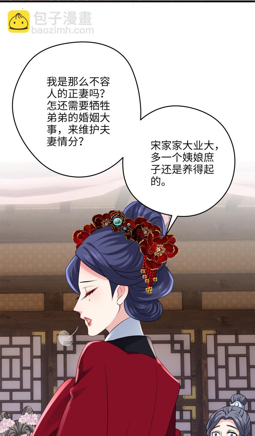 19 谁还不会说言情体了！(1/2)-第19话