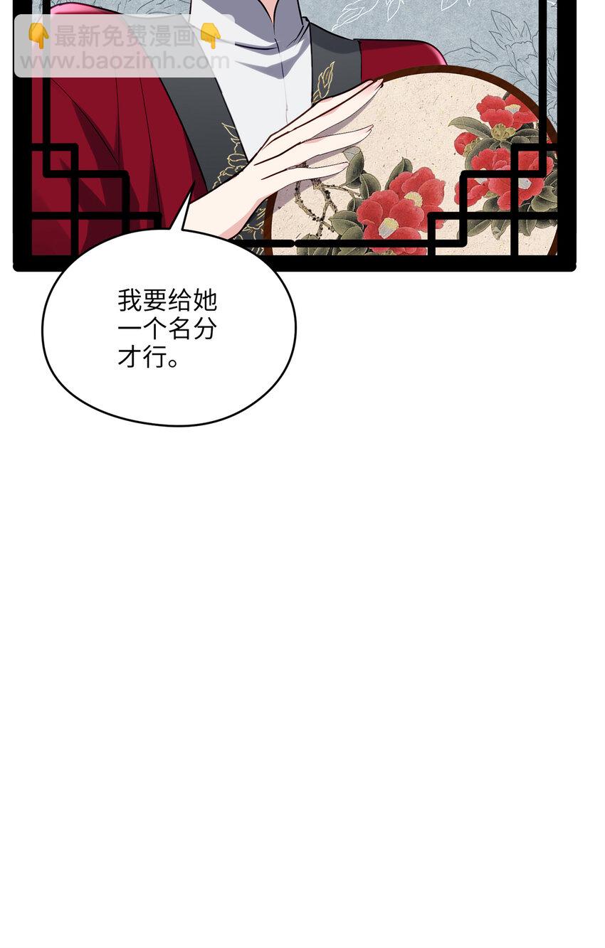 19 谁还不会说言情体了！(1/2)-第19话