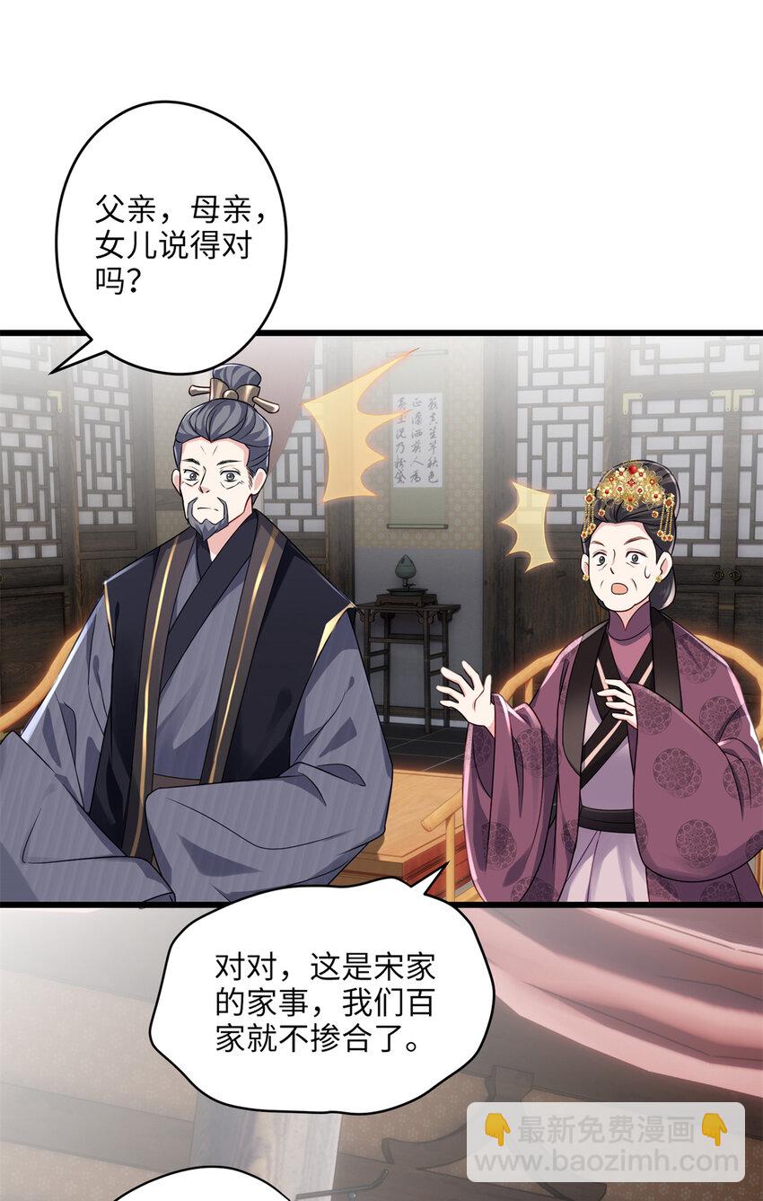 19 谁还不会说言情体了！(1/2)-第19话