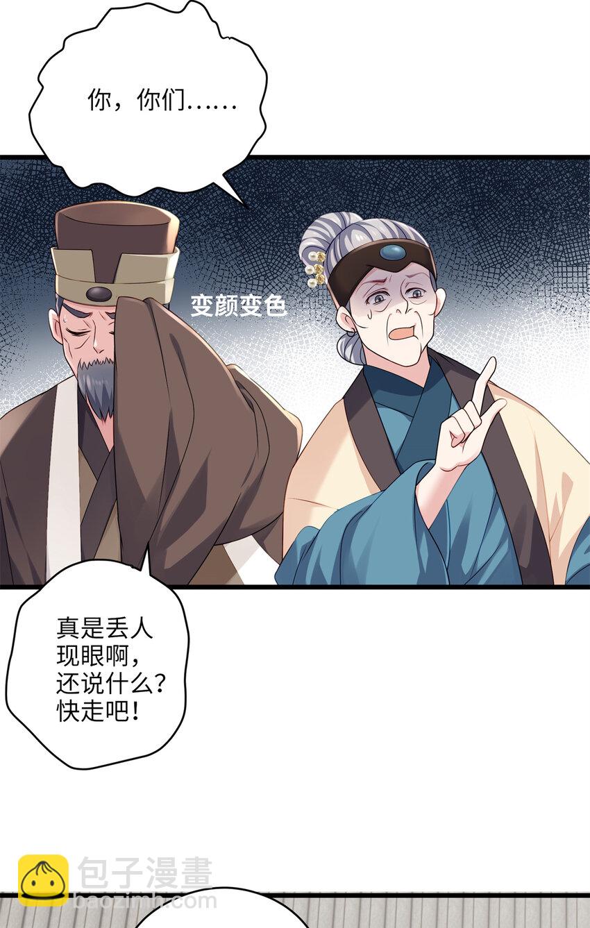 19 谁还不会说言情体了！(1/2)-第19话