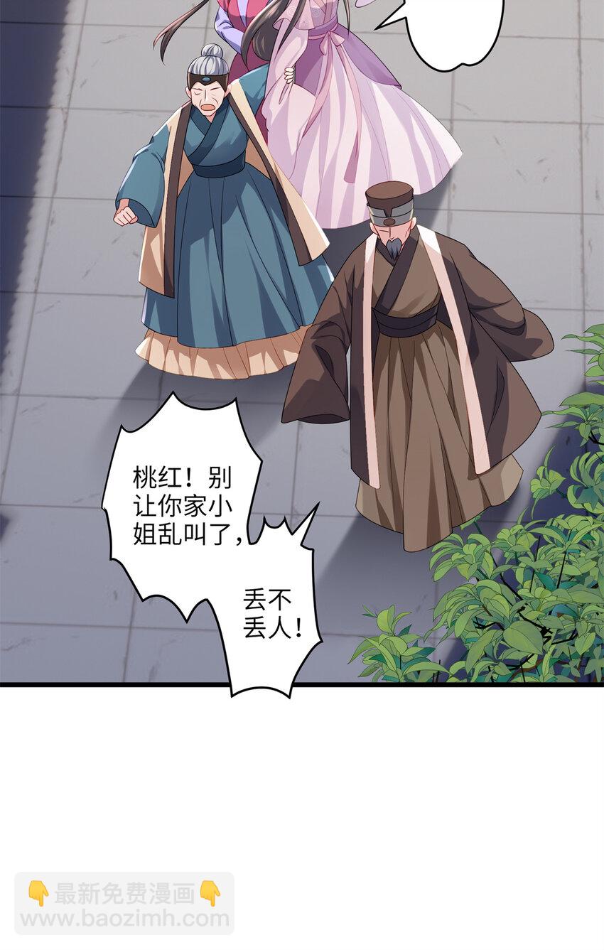 19 谁还不会说言情体了！(1/2)-第19话