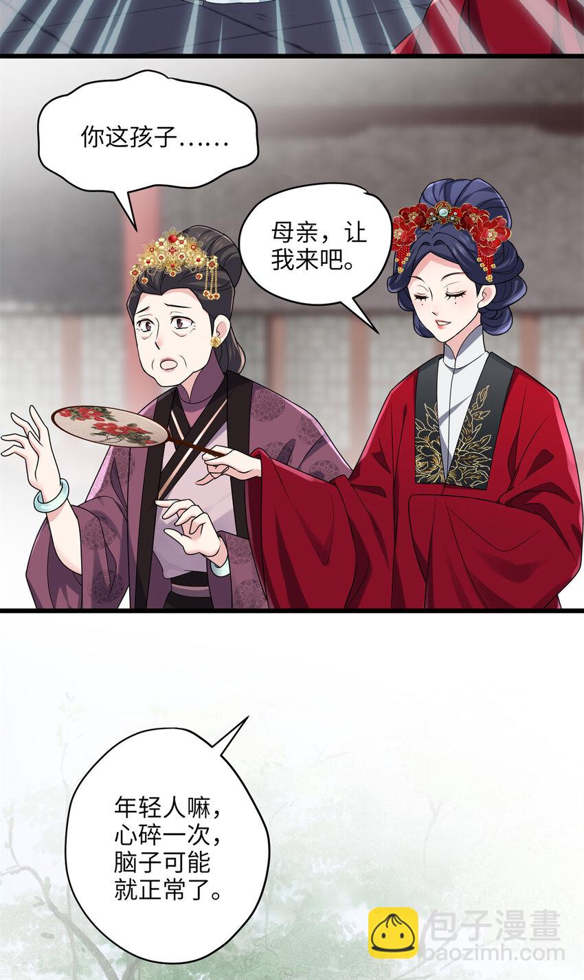 19 谁还不会说言情体了！(1/2)-第19话