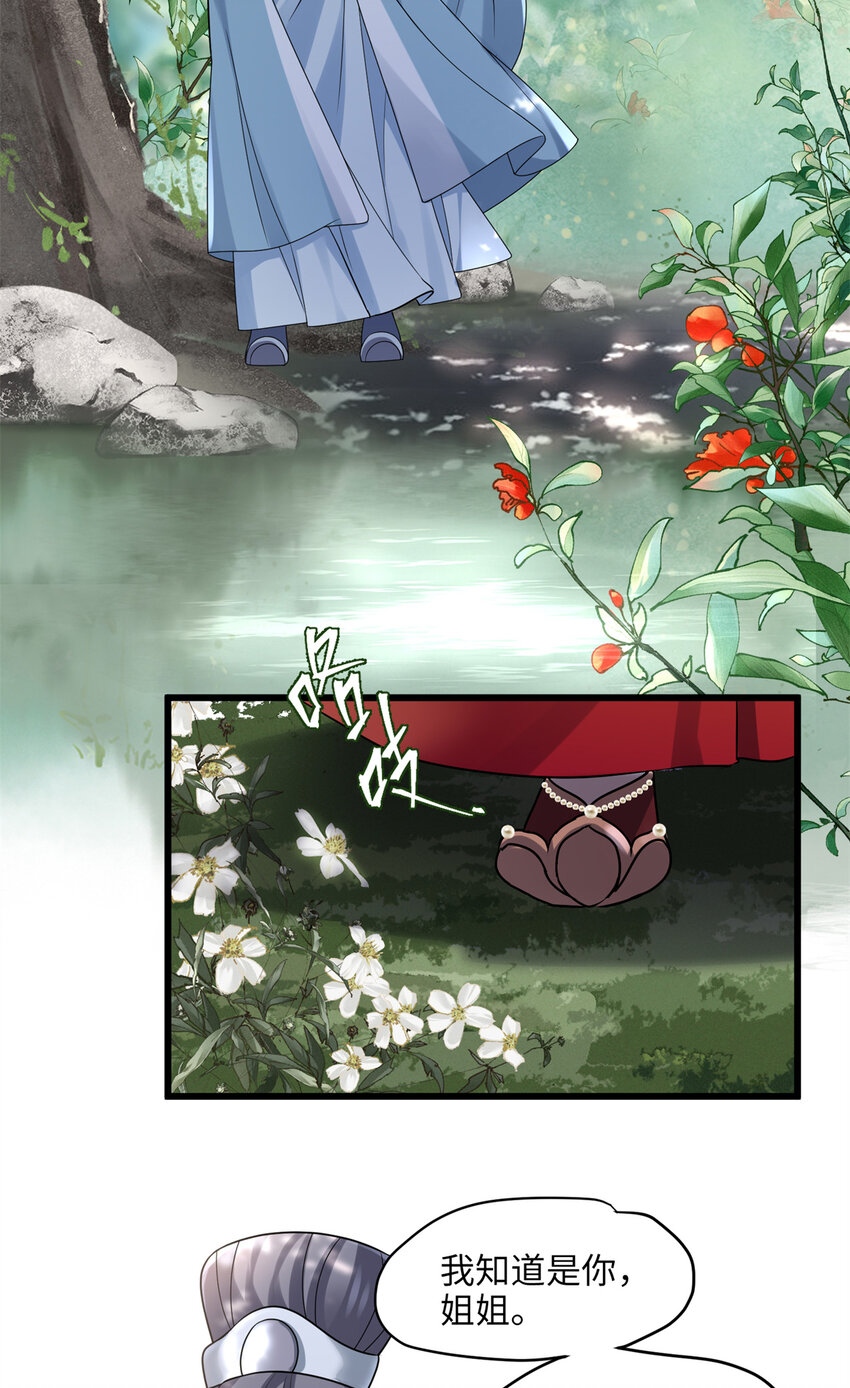 19 谁还不会说言情体了！(1/2)-第19话