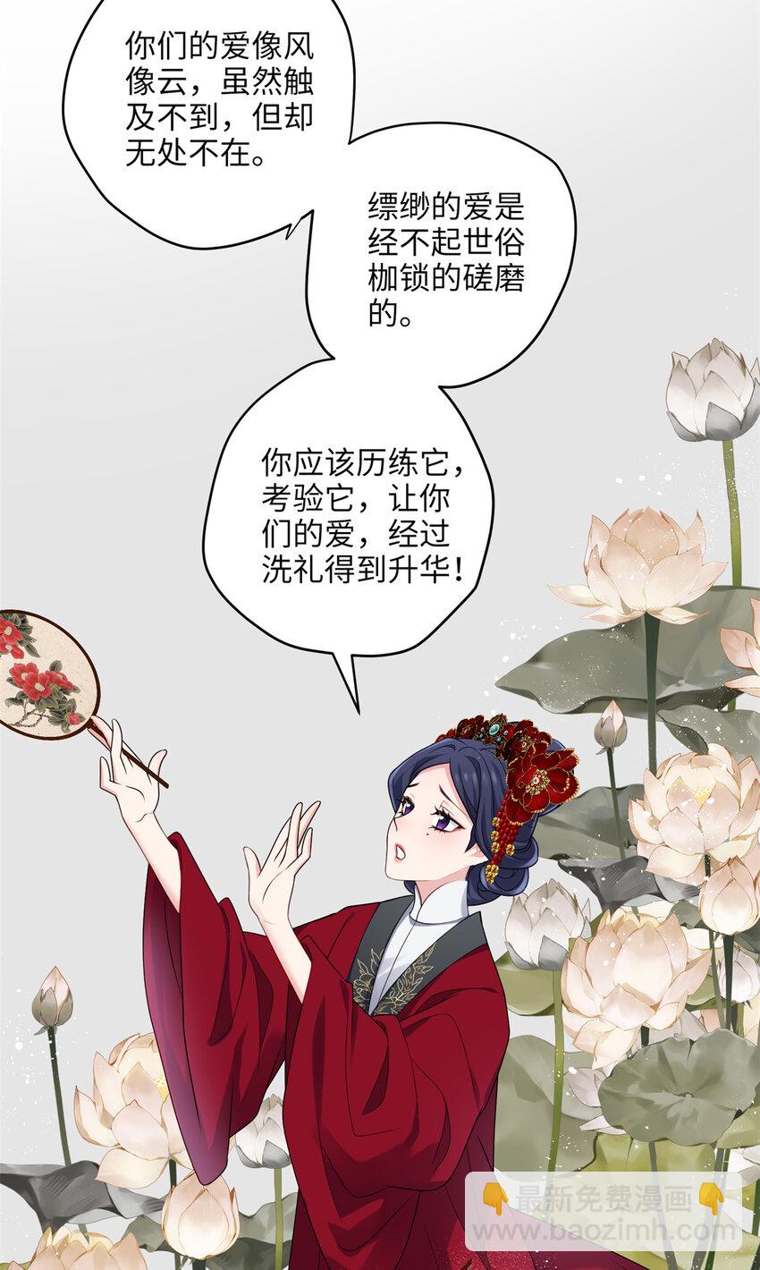 19 谁还不会说言情体了！(1/2)-第19话