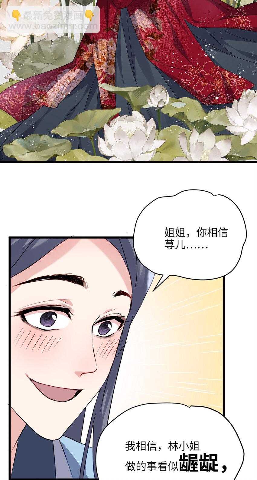 19 谁还不会说言情体了！(1/2)-第19话