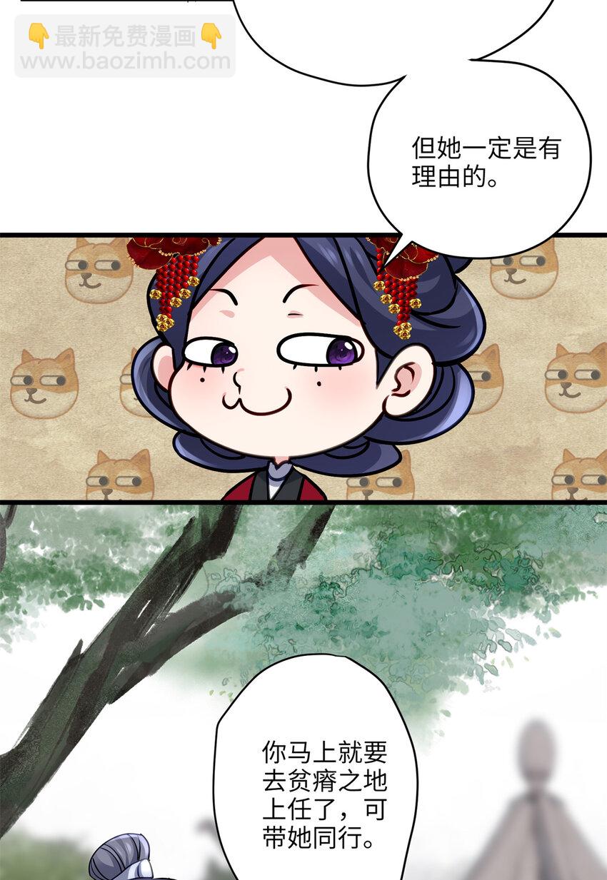 19 谁还不会说言情体了！(1/2)-第19话