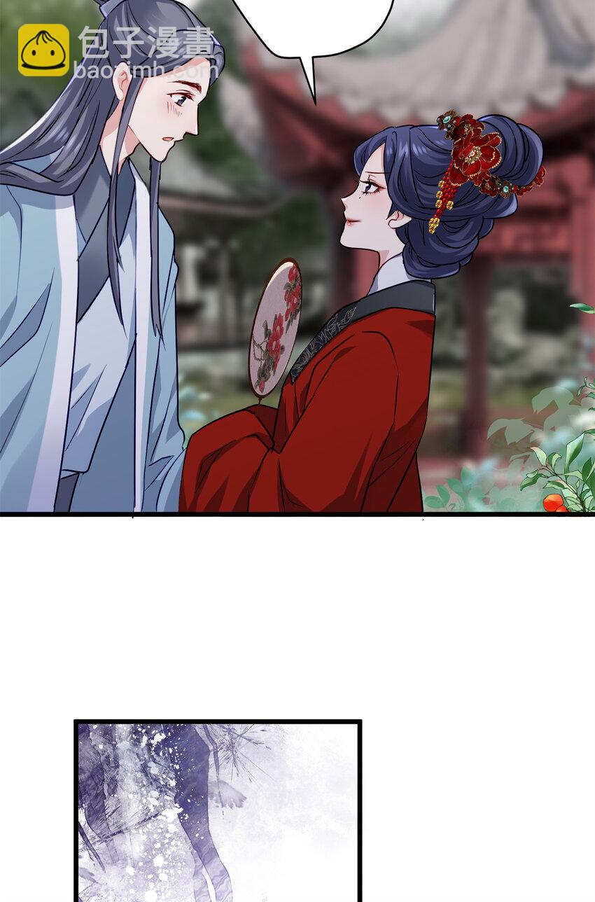 19 谁还不会说言情体了！(1/2)-第19话