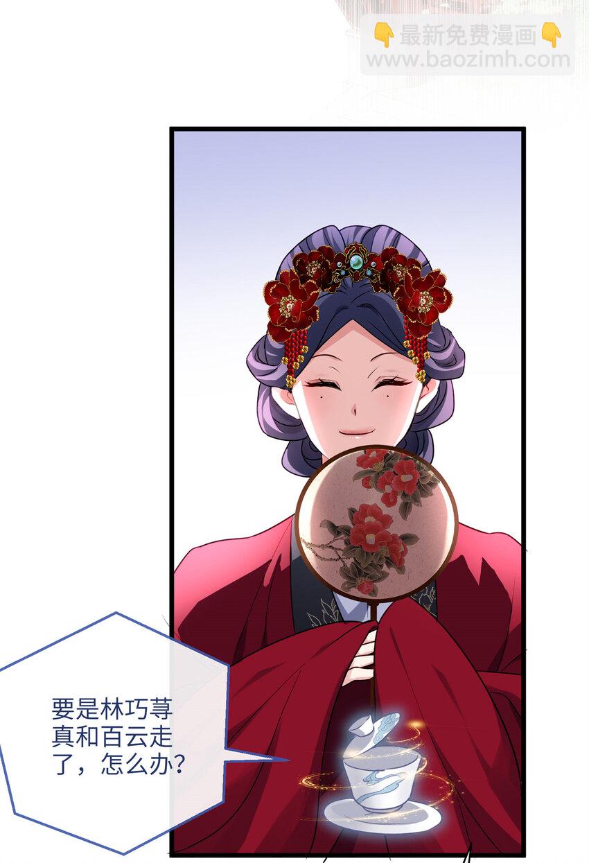 19 谁还不会说言情体了！(1/2)-第19话