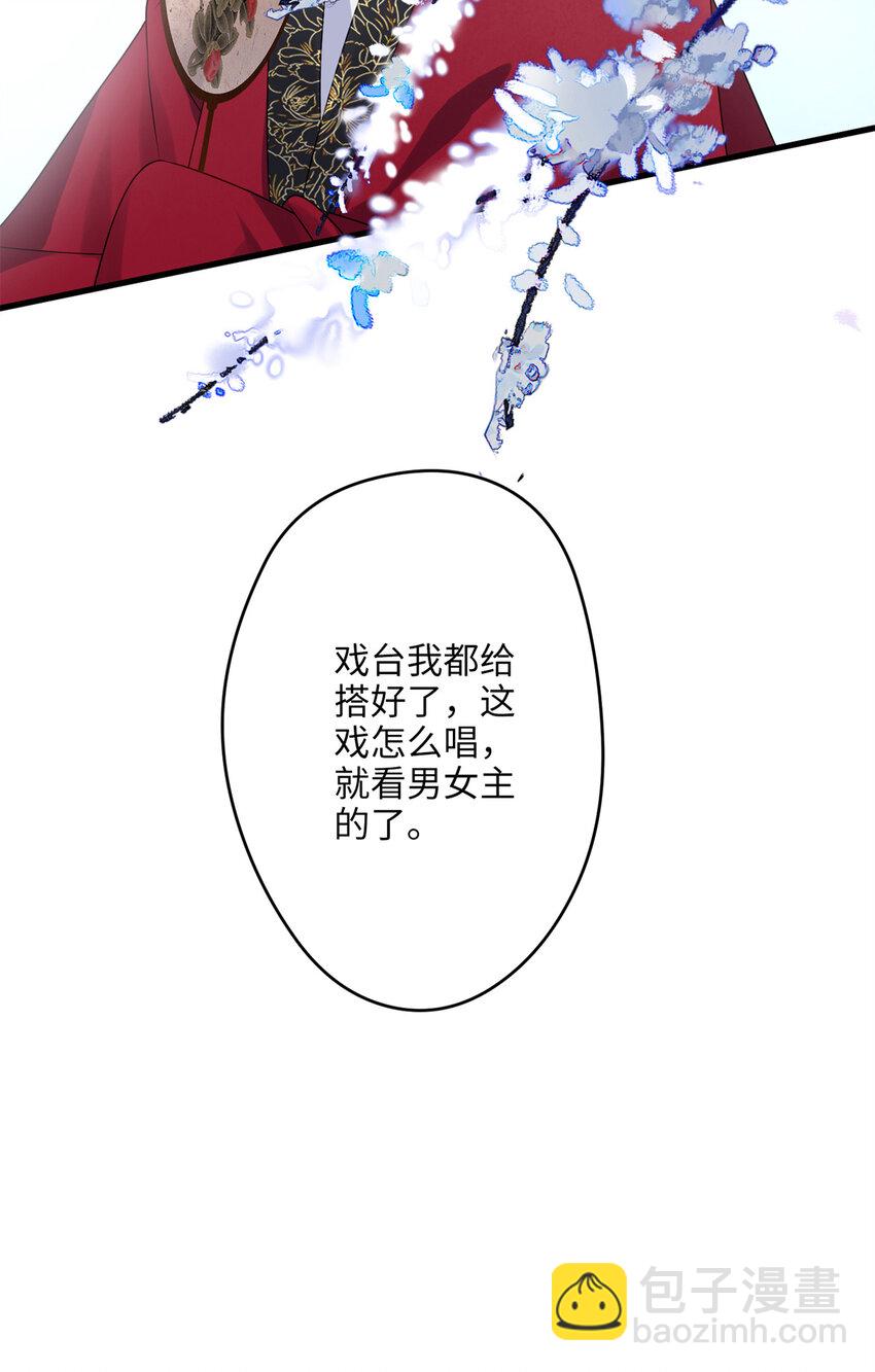 19 谁还不会说言情体了！(1/2)-第19话