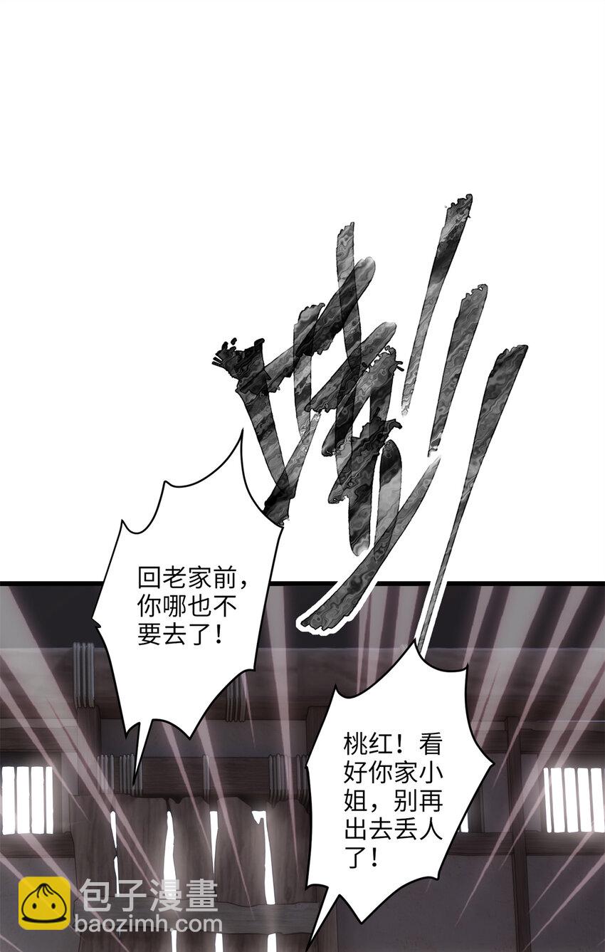 19 谁还不会说言情体了！(1/2)-第19话