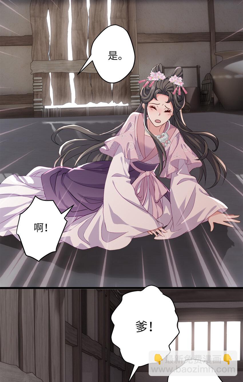 19 谁还不会说言情体了！(1/2)-第19话