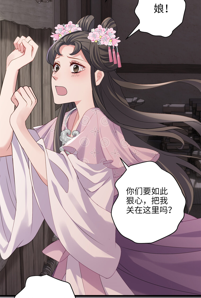 19 谁还不会说言情体了！(1/2)-第19话