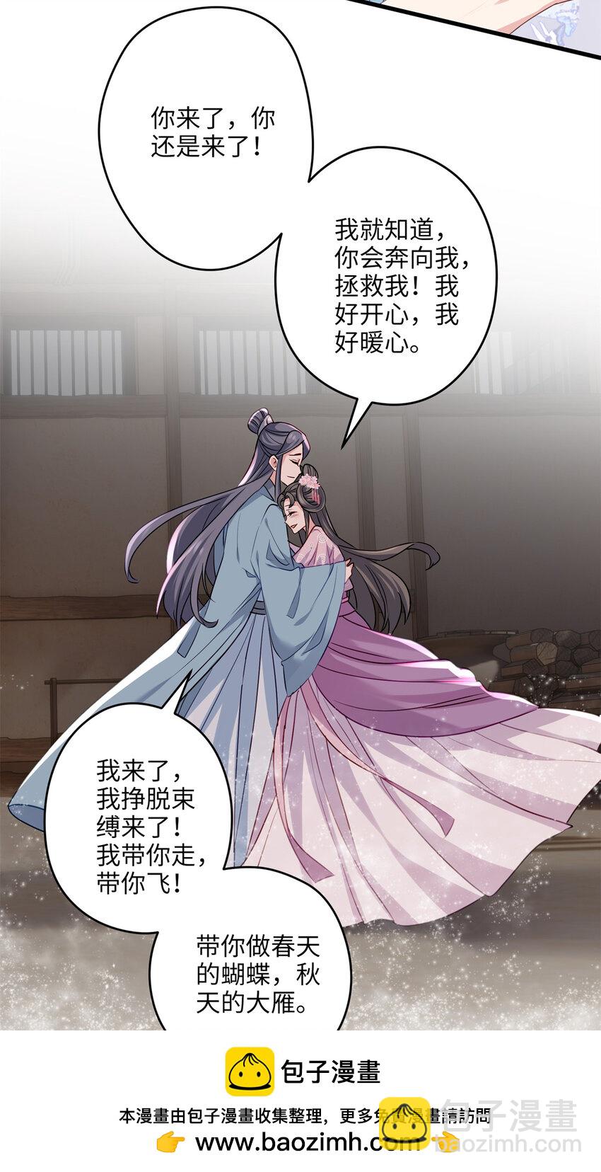 19 谁还不会说言情体了！(1/2)-第19话