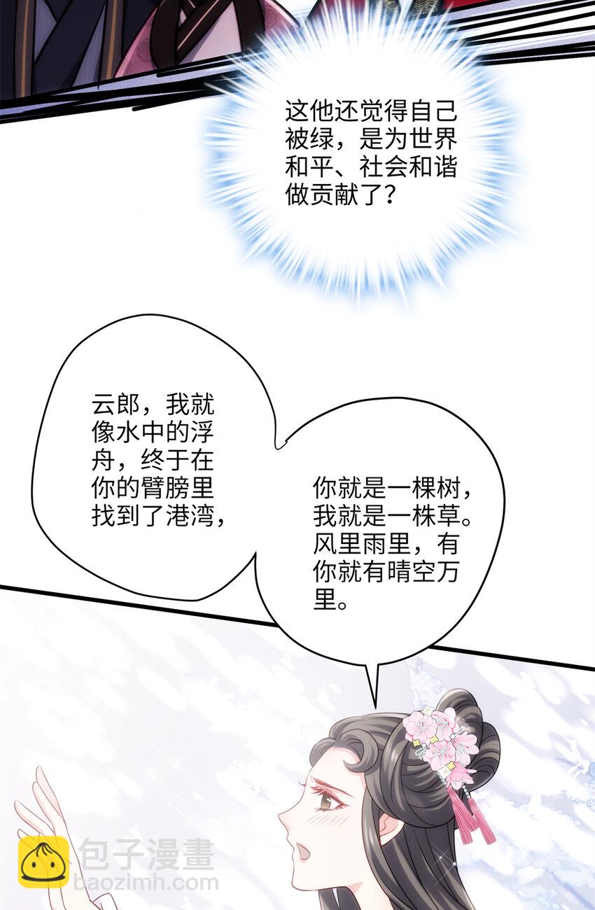 19 谁还不会说言情体了！(1/2)-第19话