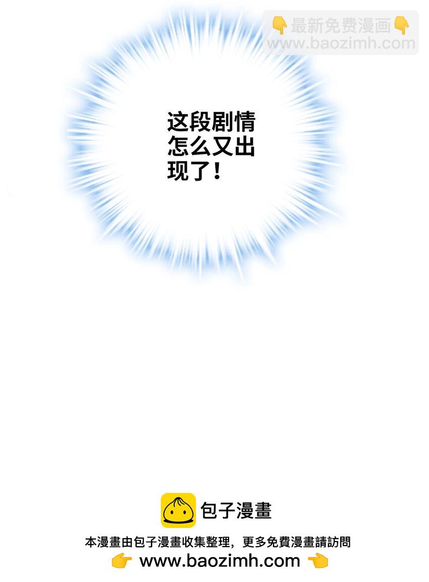 炮灰她不爽劇情很久了 - 21 工傷！噁心到工傷！(2/2) - 1
