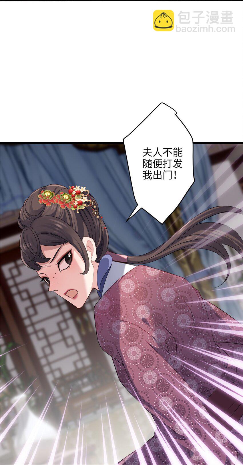 23 断了渣男！-第23话