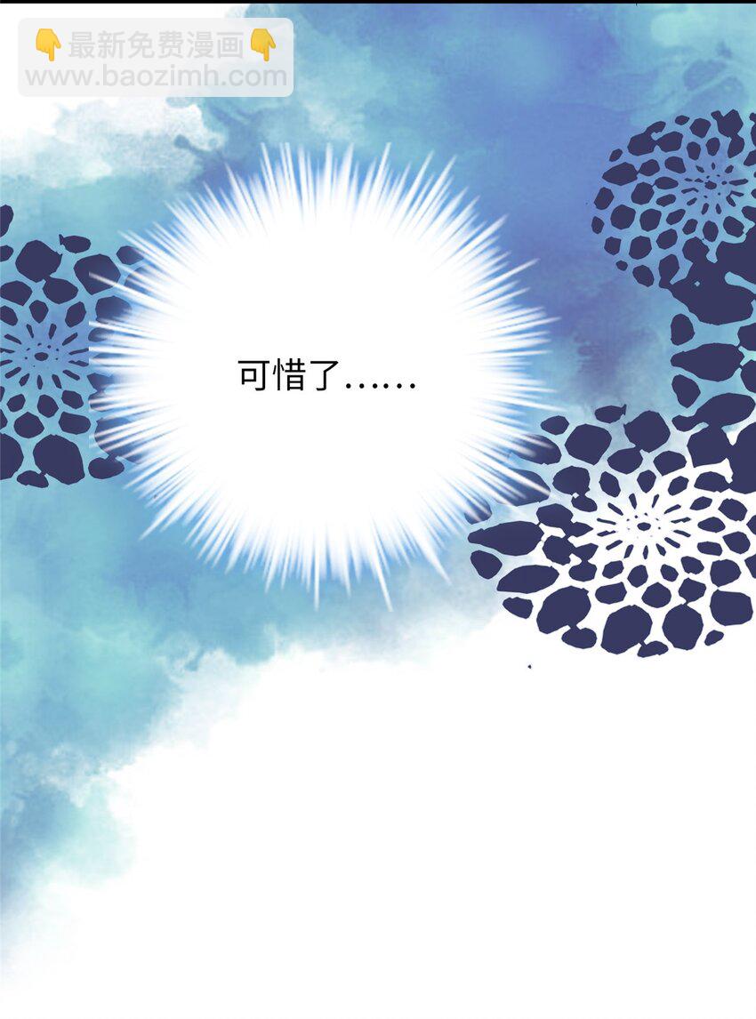 23 断了渣男！-第23话