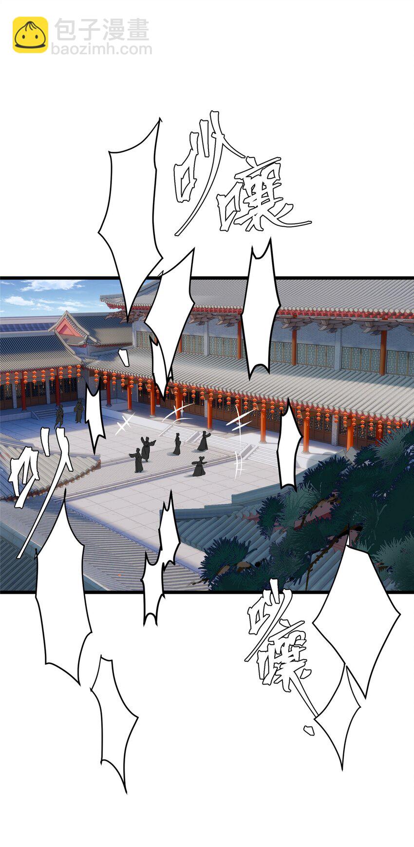 23 断了渣男！-第23话