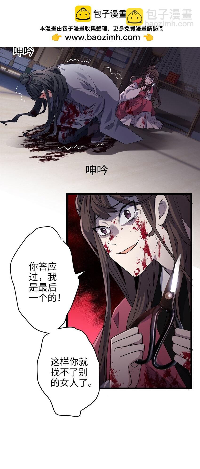 23 断了渣男！-第23话