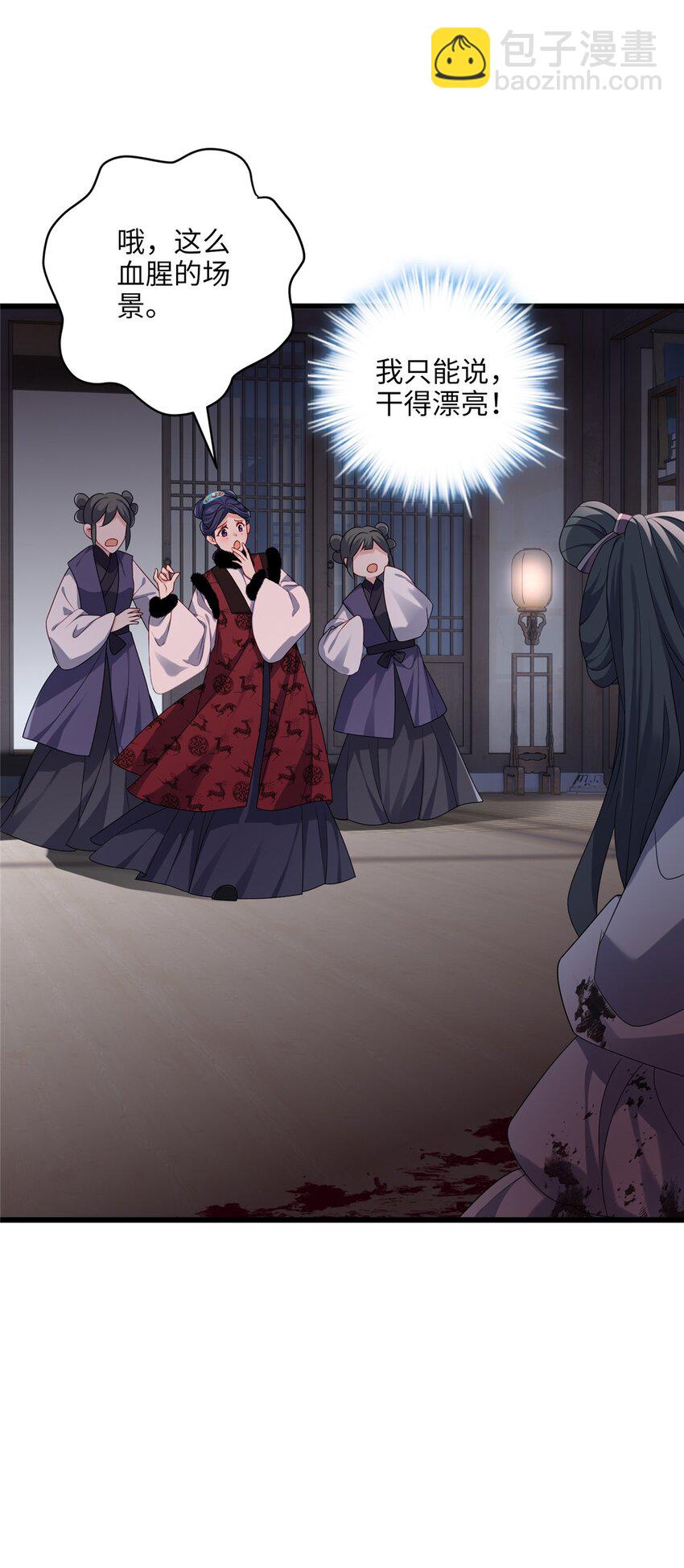 23 断了渣男！-第23话