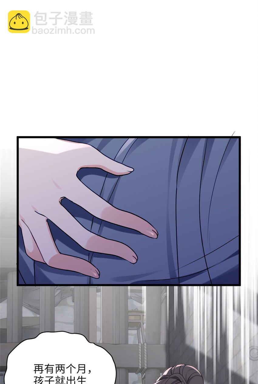 23 断了渣男！-第23话