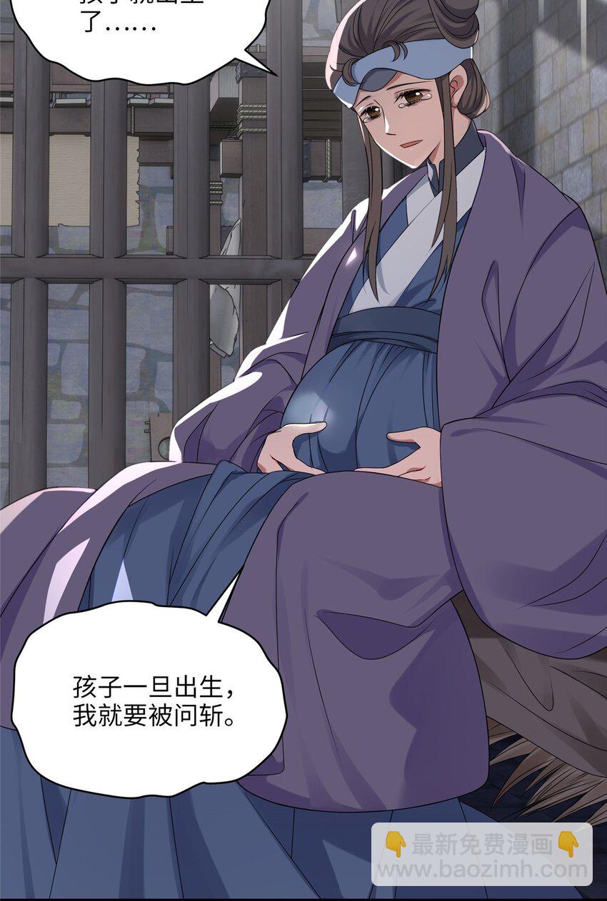 23 断了渣男！-第23话