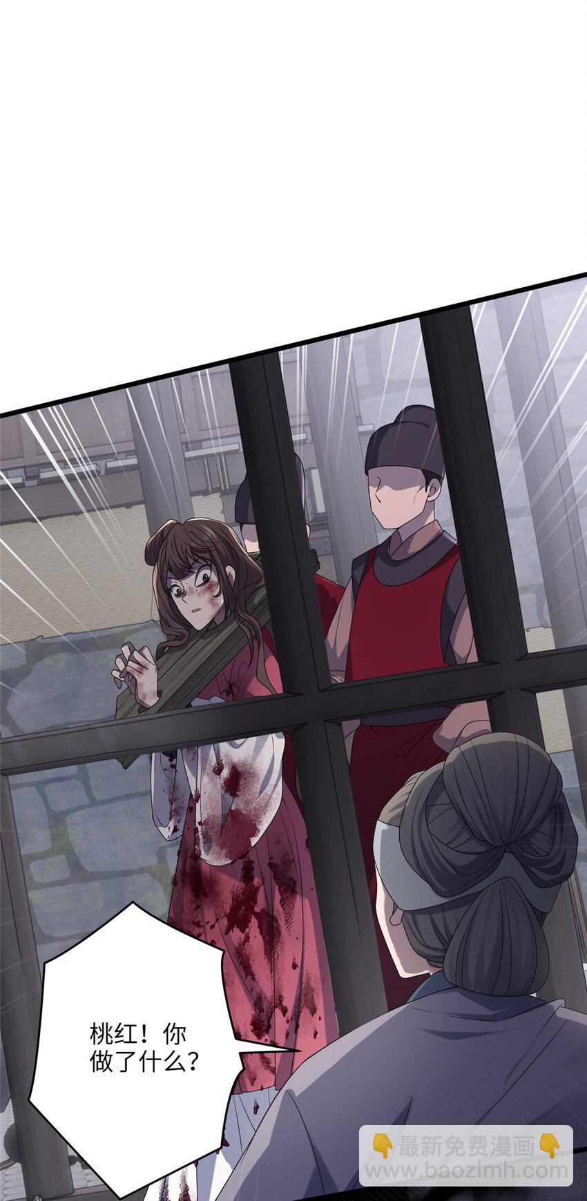 23 断了渣男！-第23话