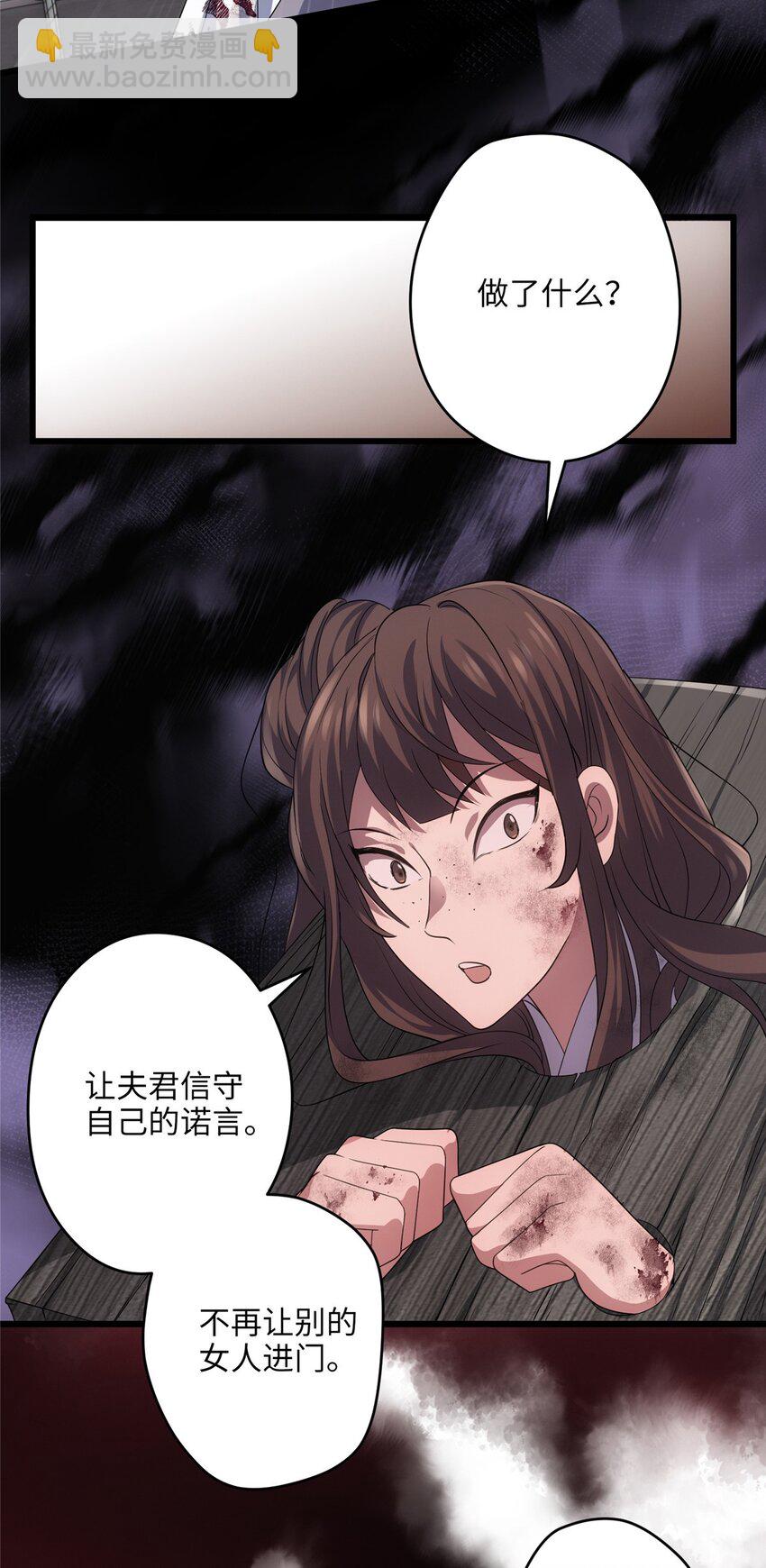 23 断了渣男！-第23话