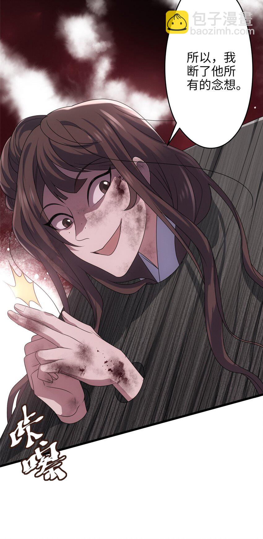 23 断了渣男！-第23话