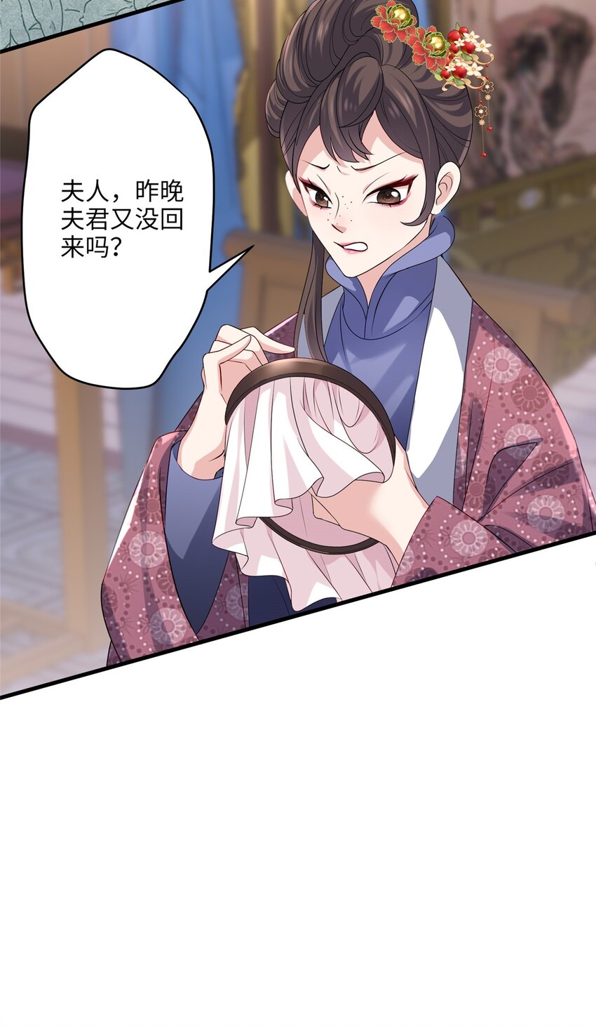 23 断了渣男！-第23话