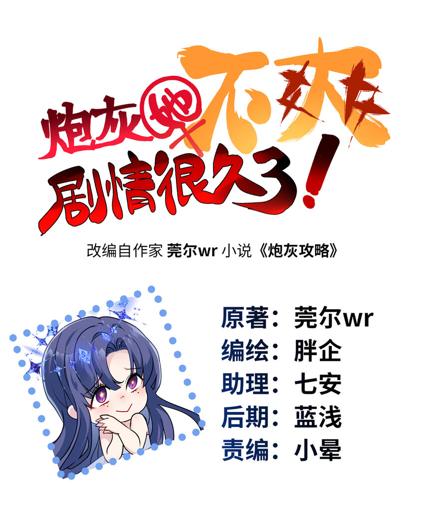 25 人的归宿都是小盒~-第25话