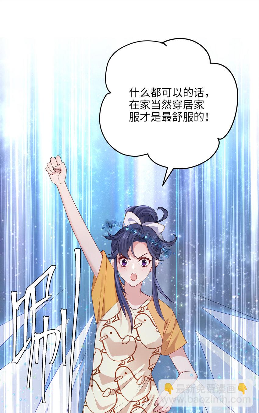 25 人的归宿都是小盒~-第25话