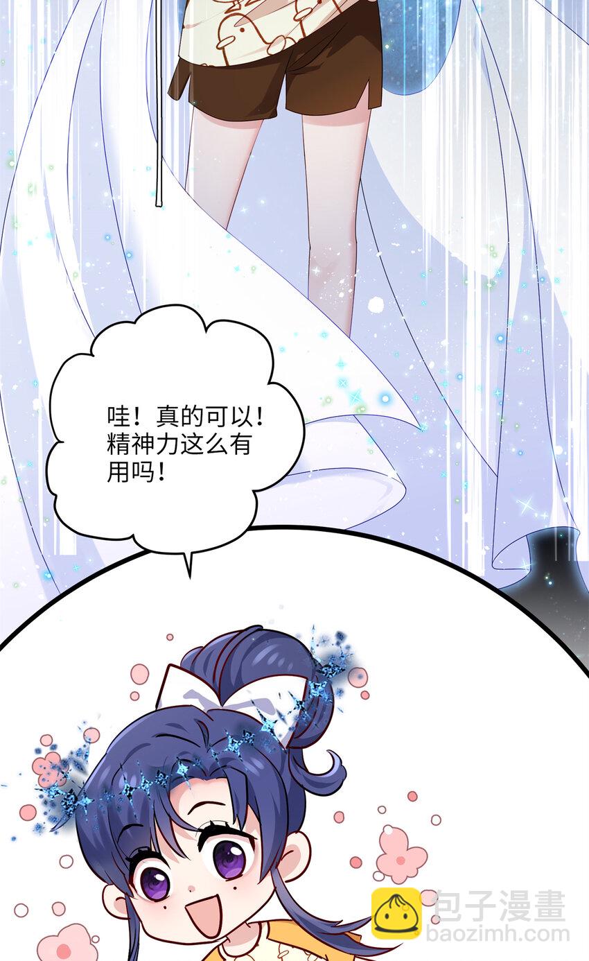 25 人的归宿都是小盒~-第25话