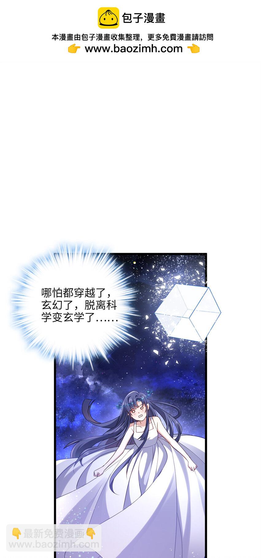 25 人的归宿都是小盒~-第25话