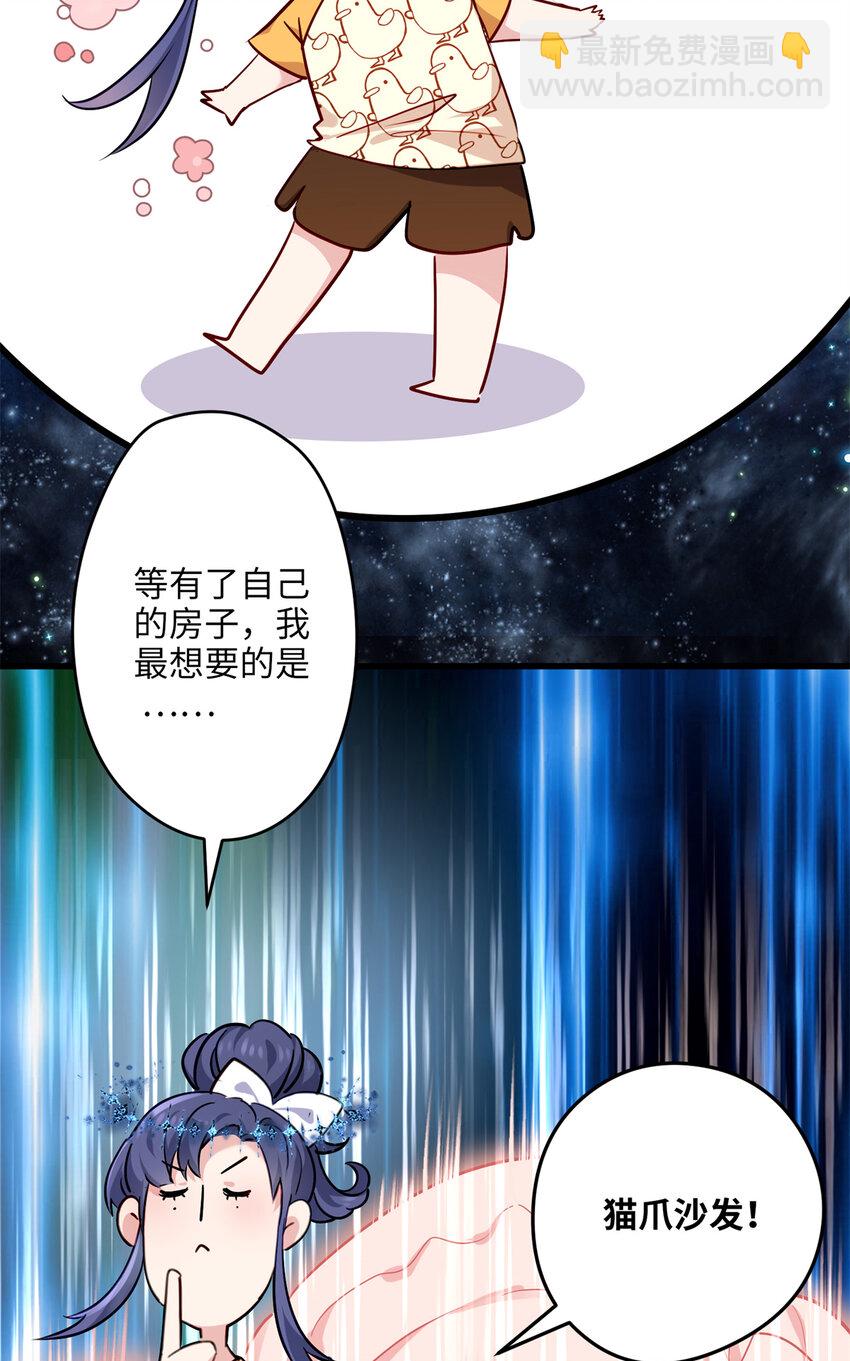 25 人的归宿都是小盒~-第25话