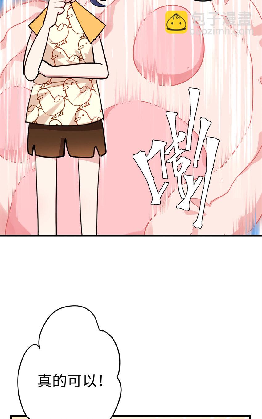 25 人的归宿都是小盒~-第25话