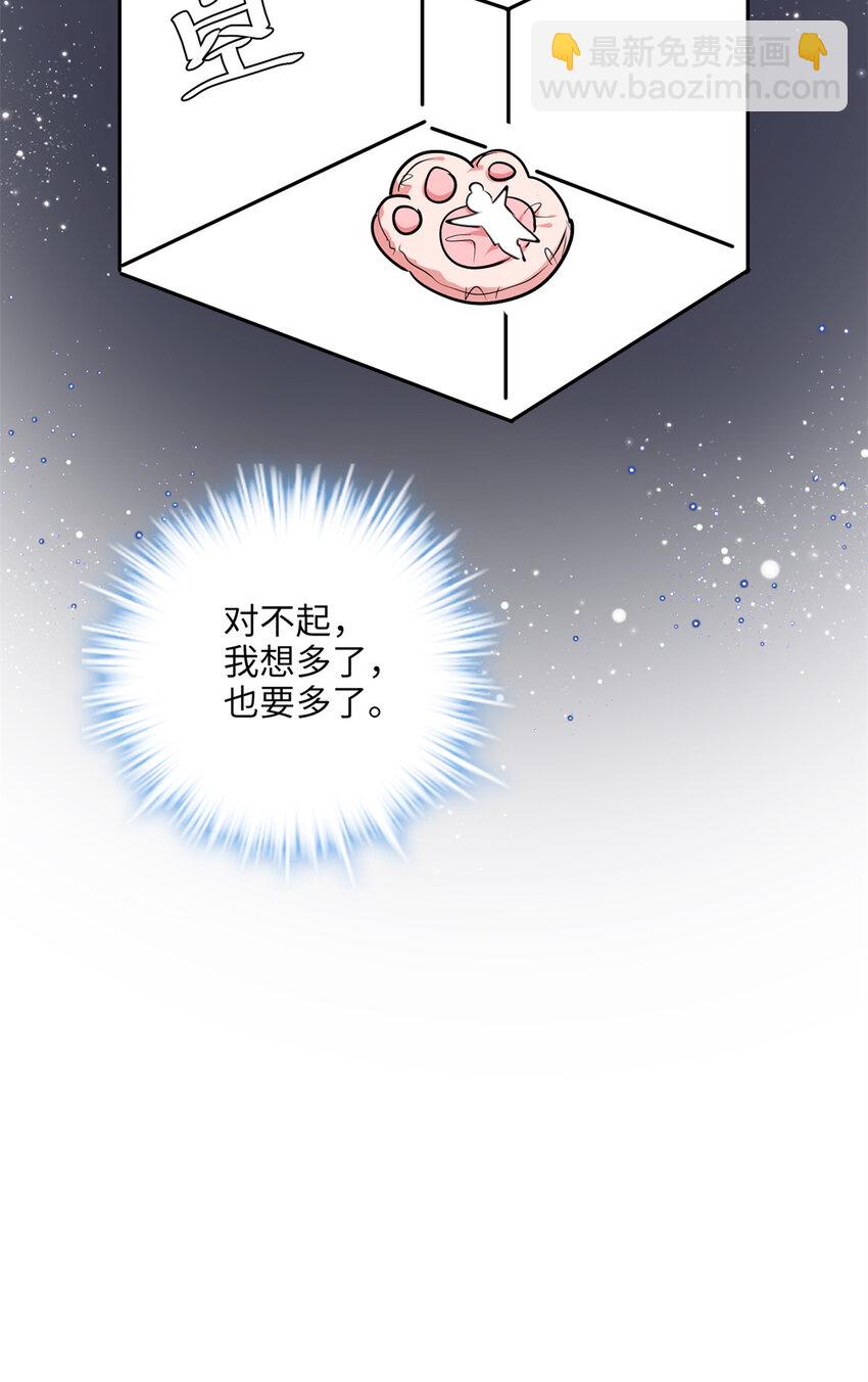 25 人的归宿都是小盒~-第25话