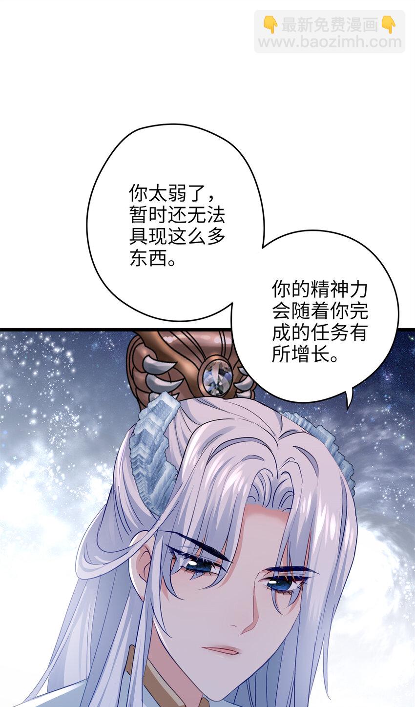 25 人的归宿都是小盒~-第25话