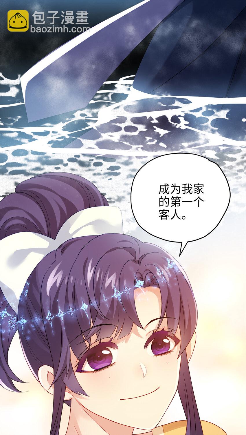 25 人的归宿都是小盒~-第25话