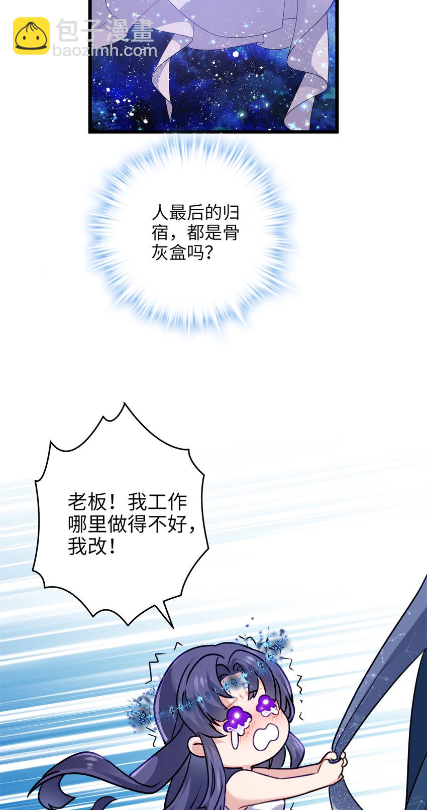 25 人的归宿都是小盒~-第25话