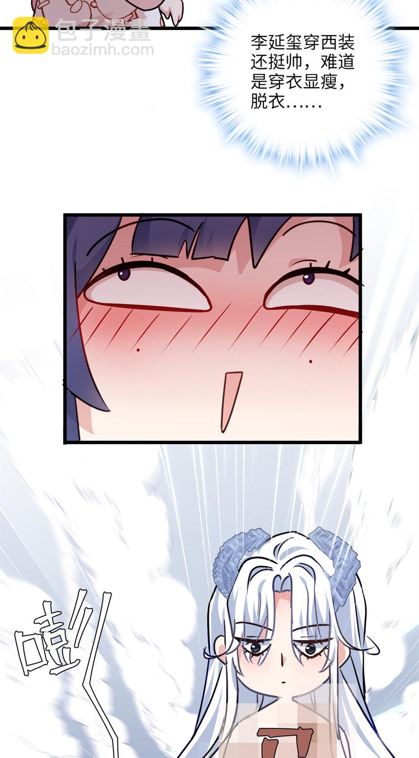 25 人的归宿都是小盒~-第25话