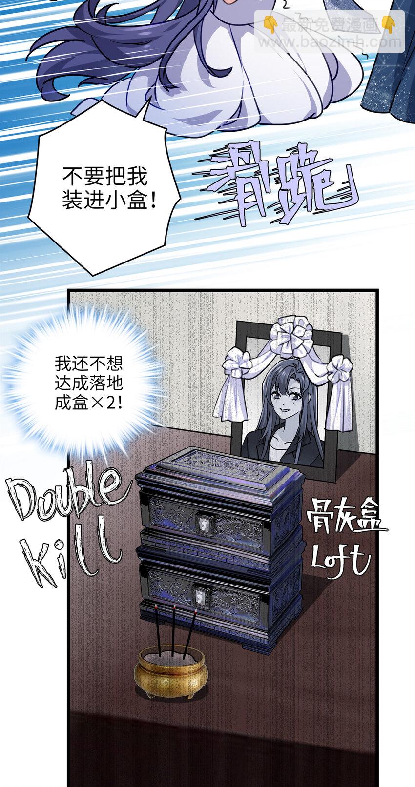 25 人的归宿都是小盒~-第25话