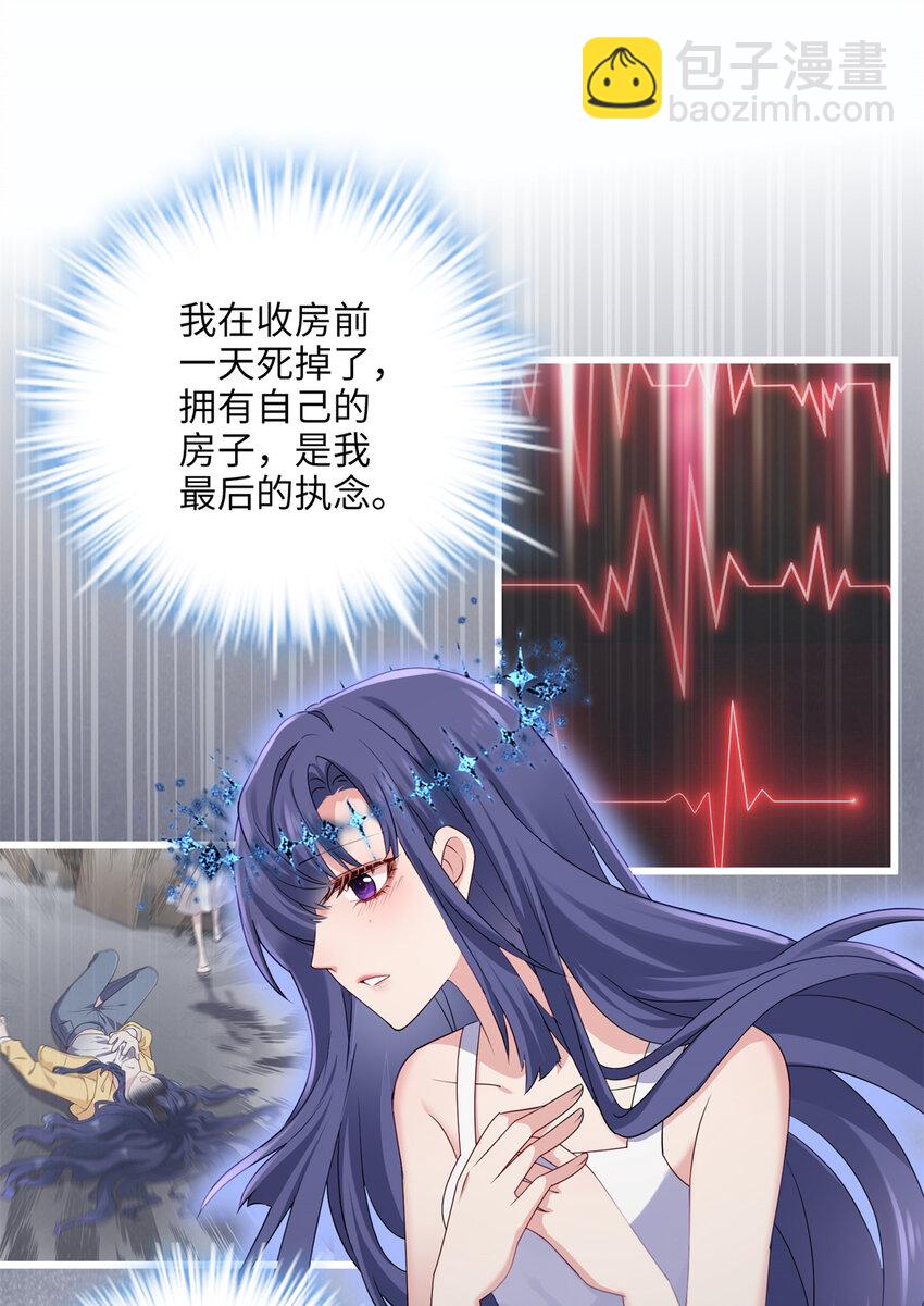 25 人的归宿都是小盒~-第25话