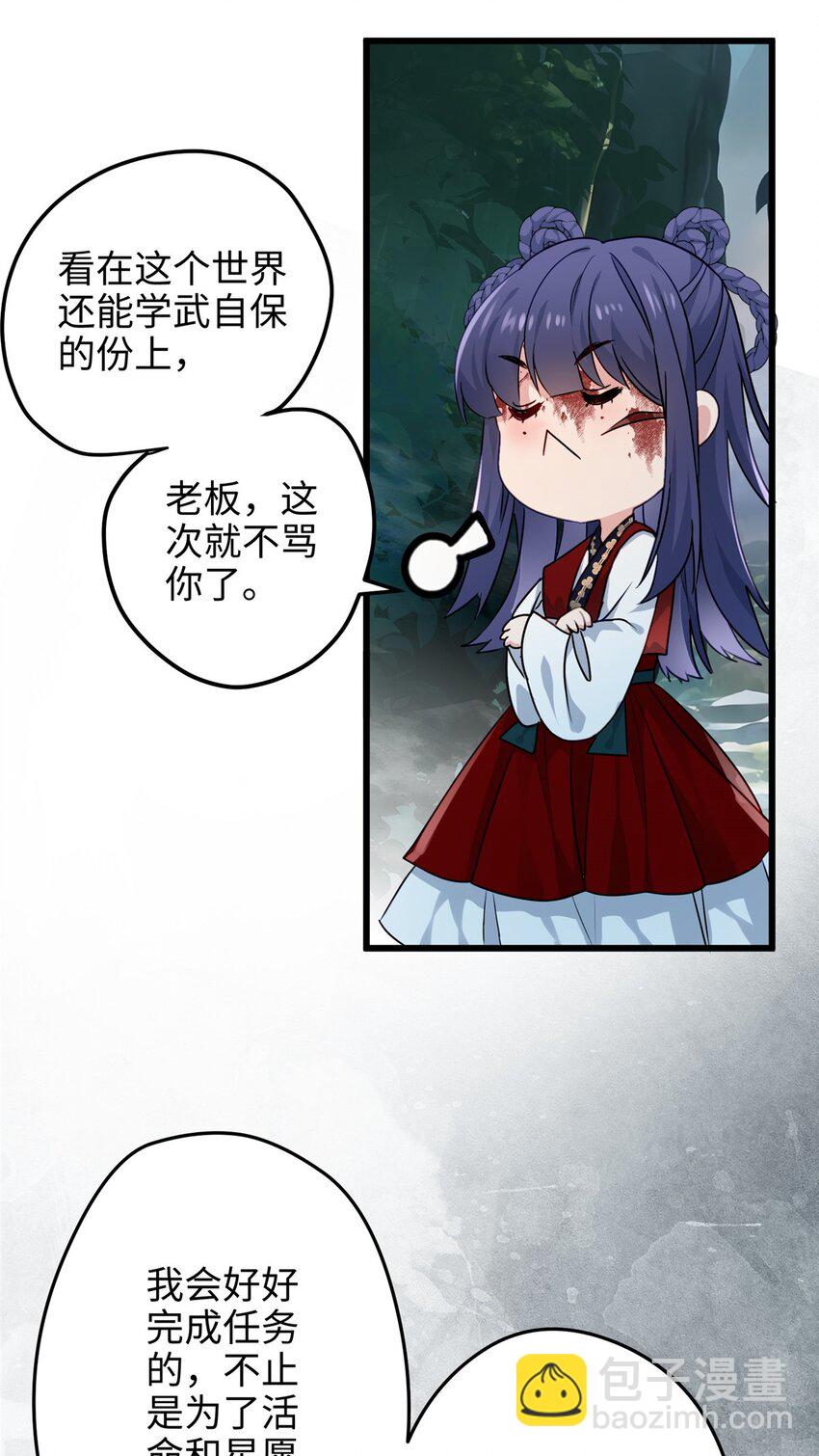 27 这次可以武力碾压！-第27话