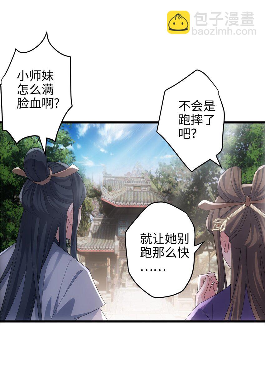 27 这次可以武力碾压！-第27话