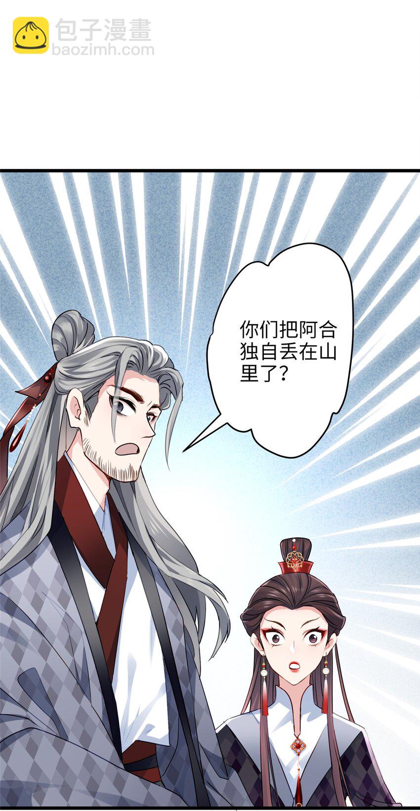 27 这次可以武力碾压！-第27话