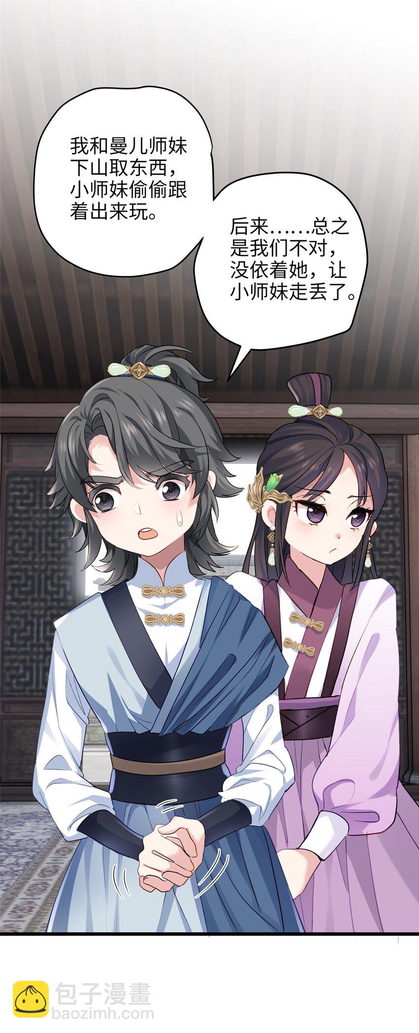 27 这次可以武力碾压！-第27话