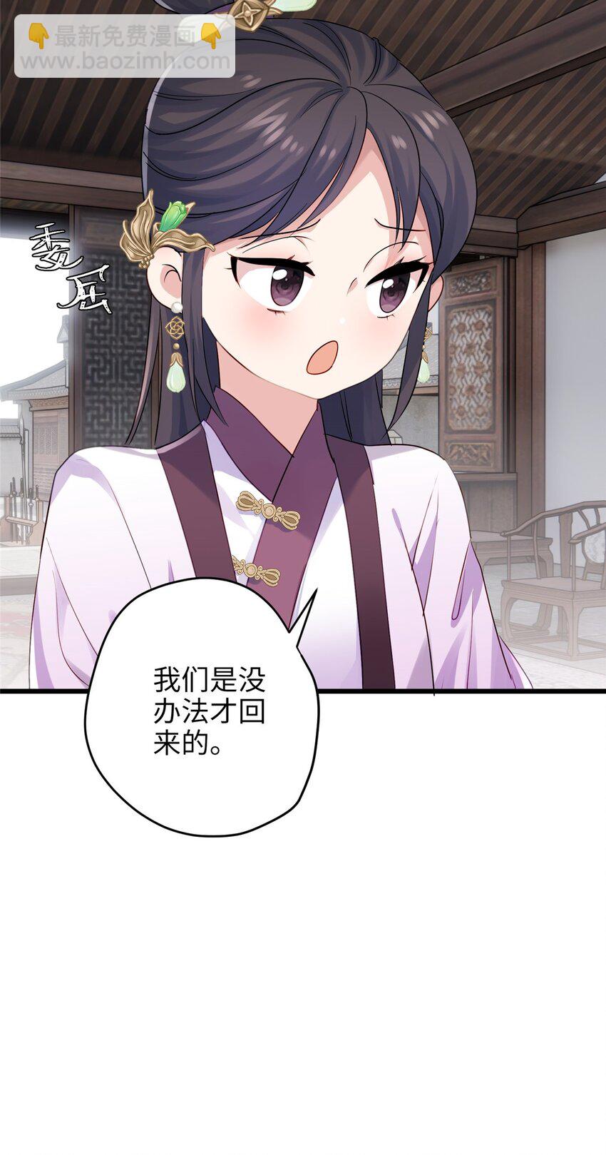 27 这次可以武力碾压！-第27话