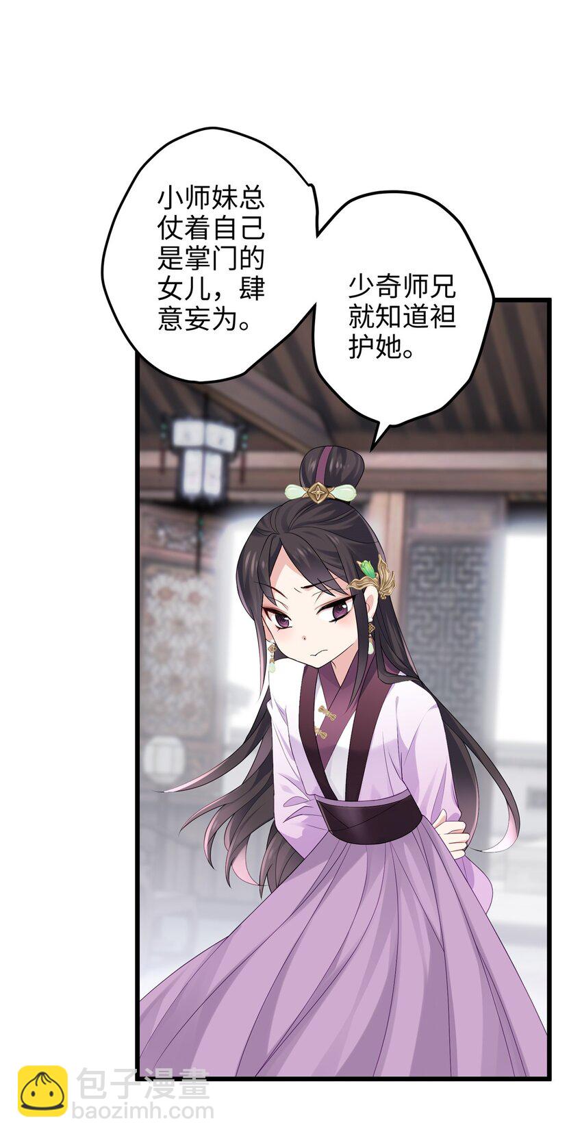 27 这次可以武力碾压！-第27话