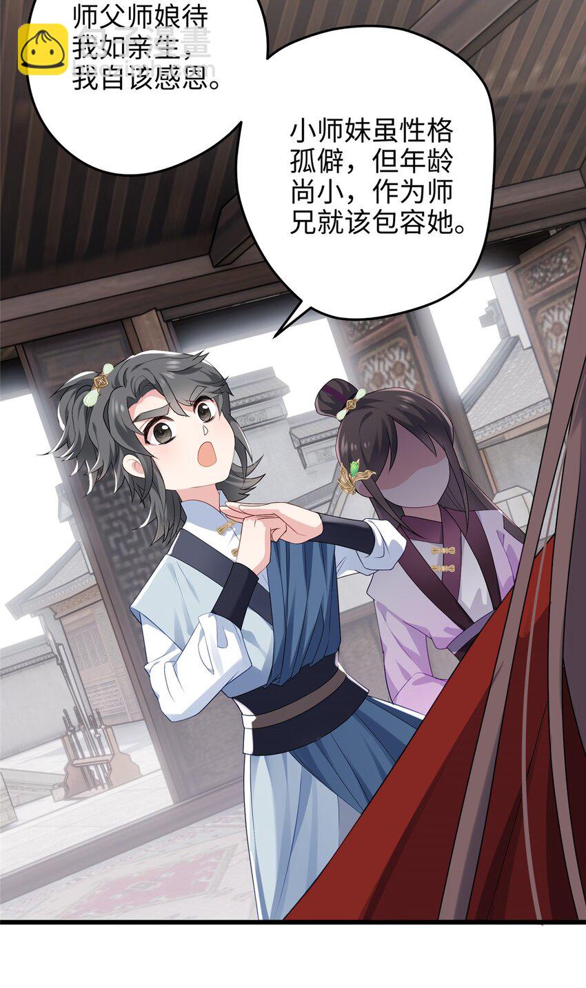 27 这次可以武力碾压！-第27话